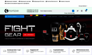 Fightgear.com.ua thumbnail