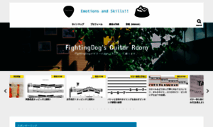 Fightingdog-guitar.com thumbnail