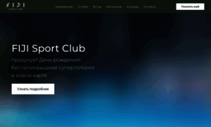 Fijisportclub.ru thumbnail