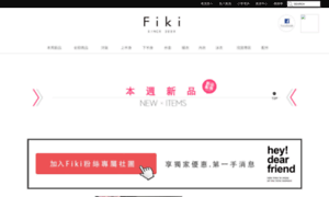 Fiki.com.tw thumbnail