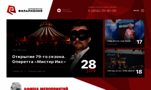 Filarmonika.ru thumbnail