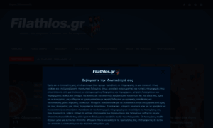 Filathlos.gr thumbnail