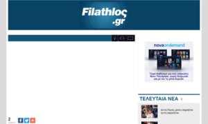 Filathlos.novasports.gr thumbnail