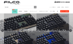Filco.co.jp thumbnail