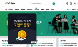 File.infomaster.co.kr thumbnail