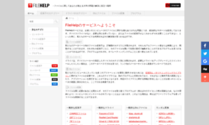 Filehelp.jp thumbnail