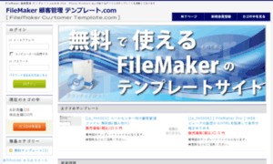 Filemaker-freetemplate.com thumbnail