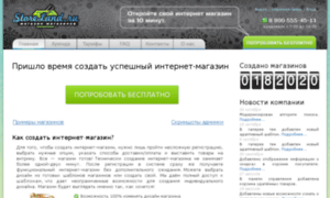 Files.storeland.ru thumbnail