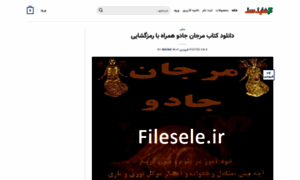 Filesele.ir thumbnail