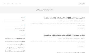 Filesell11.ir thumbnail