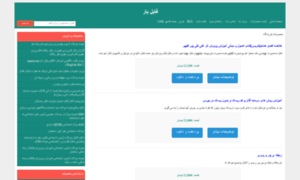 Fileyar.sidonline.ir thumbnail