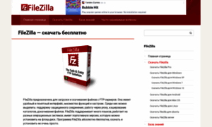 Filezilla-download.ru thumbnail