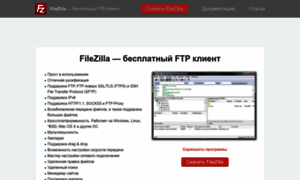 Filezilla.ru thumbnail