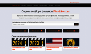 Film-like.com thumbnail