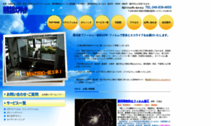 Film-tech.co.jp thumbnail