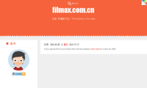 Filmax.com.cn thumbnail