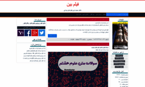 Filmbin2018.blog.ir thumbnail