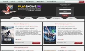 Filmengine.su thumbnail