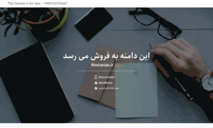 Filmiranian.ir thumbnail
