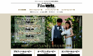 Filmworks.jp thumbnail