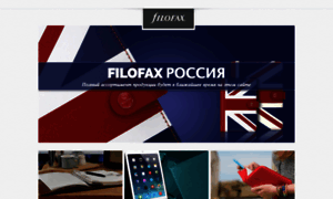 Filofax.ru thumbnail