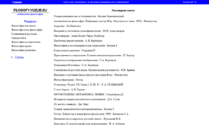 Filosofy.vuzlib.net thumbnail