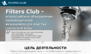 Filter-club.net thumbnail