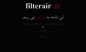 Filterair.ir thumbnail