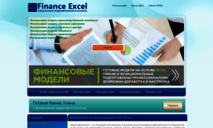Finance-excel.ru thumbnail