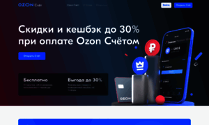 Finance.ozon.ru thumbnail