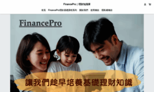 Financepro.1shop.tw thumbnail