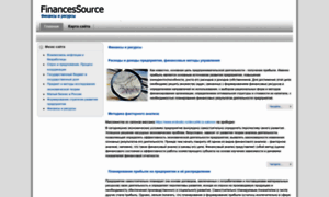 Financesource.ru thumbnail