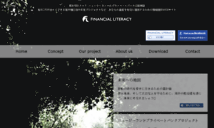 Financial-literacy.jp thumbnail