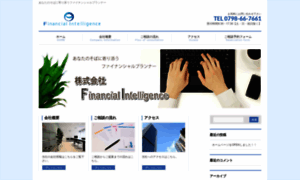 Financialintelligence.jp thumbnail