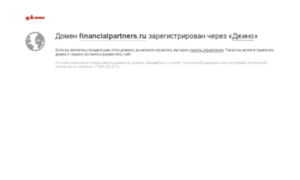 Financialpartners.ru thumbnail