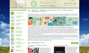 Finansit.ru thumbnail