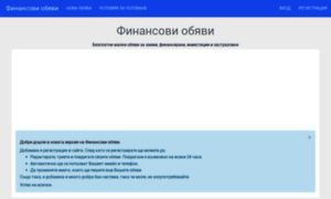 Finansovi-obiavi.com thumbnail