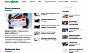 Finansweb.ru thumbnail