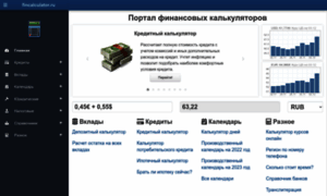 Fincalculator.ru thumbnail