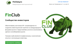 Finclub.pro thumbnail