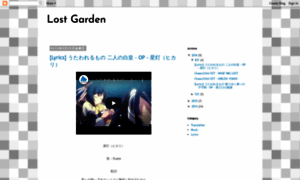 Find-the-lost-garden.blogspot.jp thumbnail