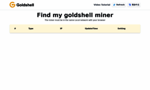 Find.goldshell.com thumbnail