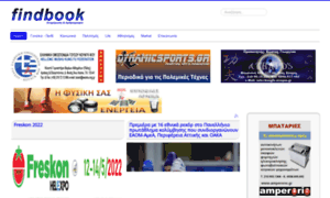 Findbook.gr thumbnail