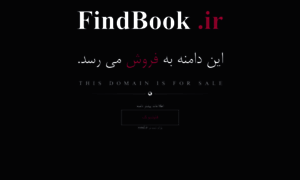 Findbook.ir thumbnail