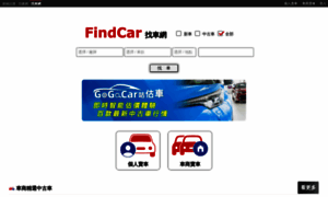 Findcar.com.tw thumbnail