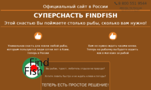 Findfish.elite-sale.ru thumbnail