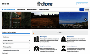 Findhome.gr thumbnail
