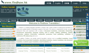 Findhow.com.hk thumbnail