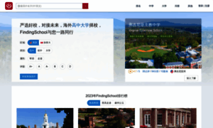 Findingschool.net thumbnail