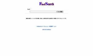 Findsearch.jp thumbnail